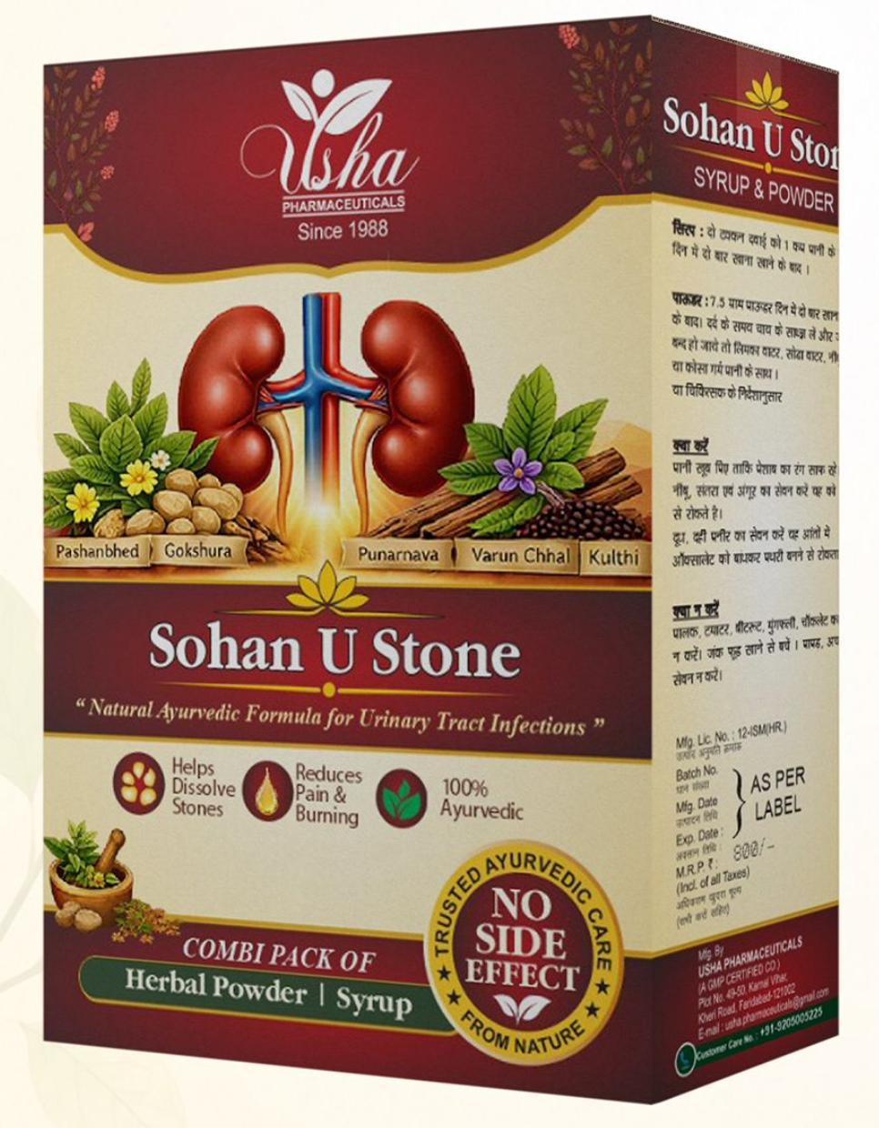 Sohan U Stone Powder & Syrup | Ayurvedic Kidney Stone & Urinary Tract