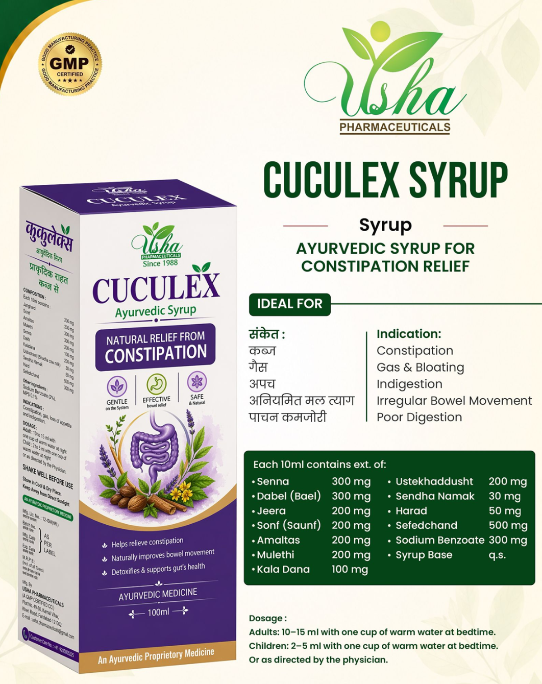 Cuculex Syrup | Usha Pharmaceuticals