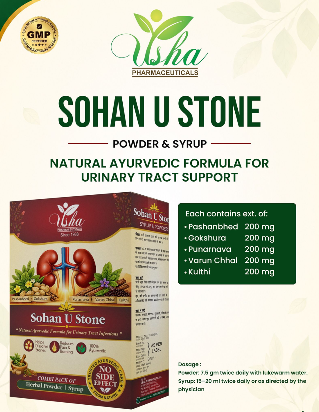 Sohan U Stone Powder & Syrup | Ayurvedic Kidney Stone & Urinary Tract